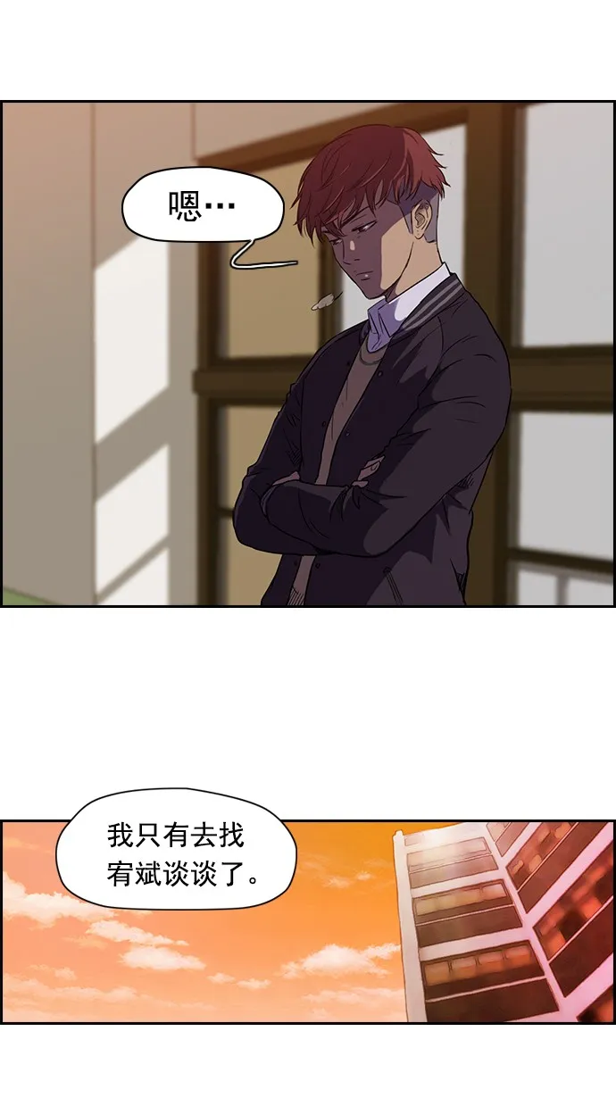 第63话 第29页