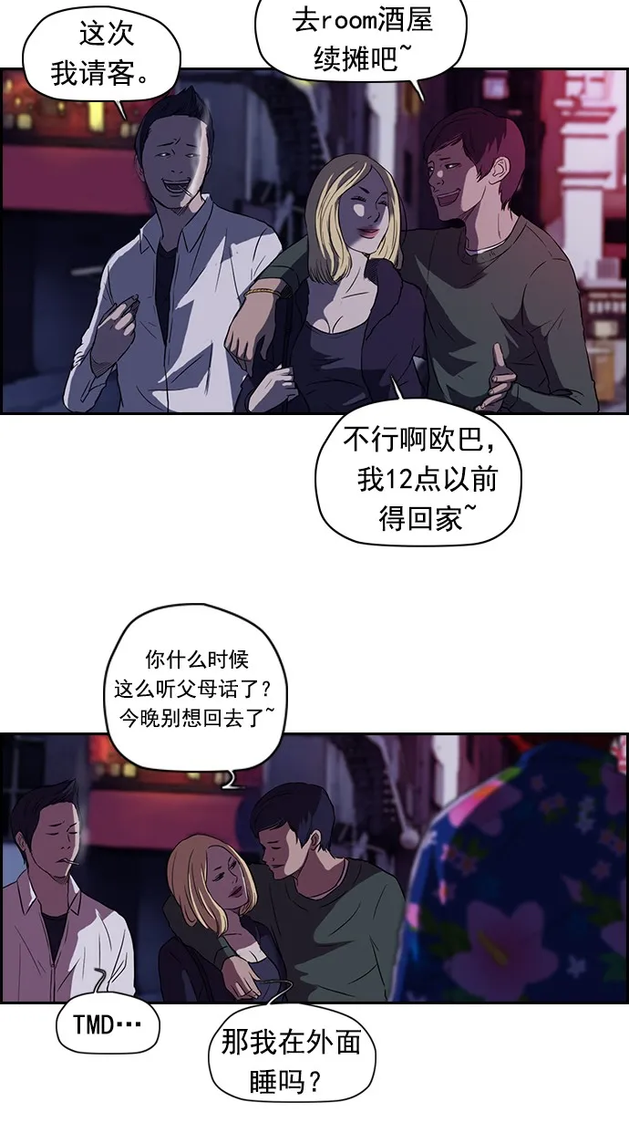 第63话 第32页