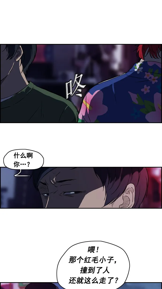 第63话 第33页