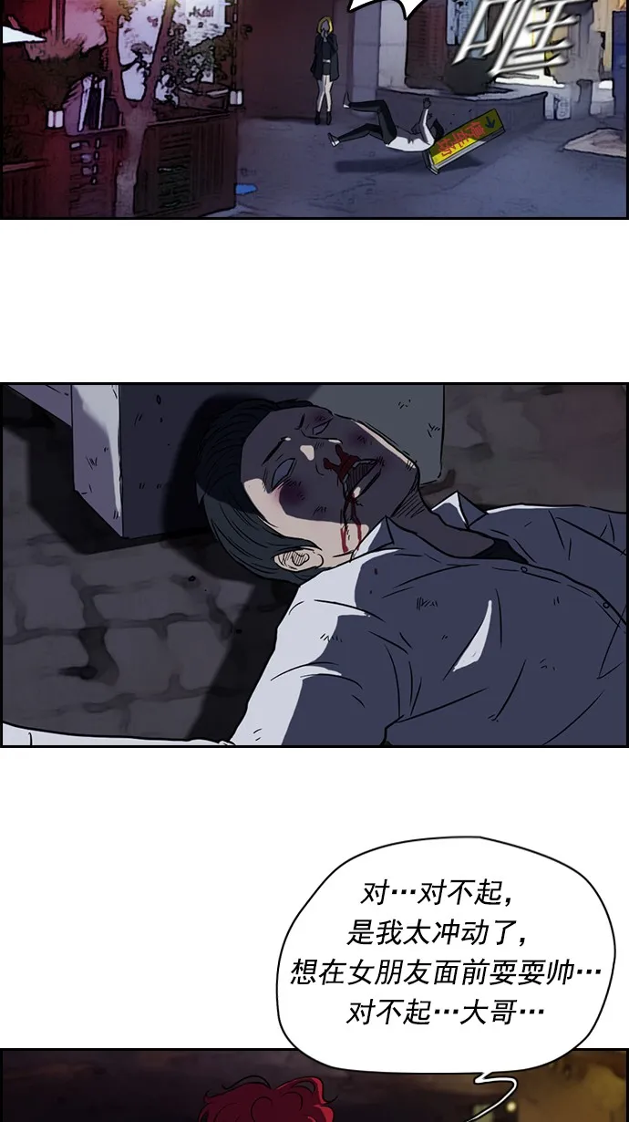 第63话 第37页