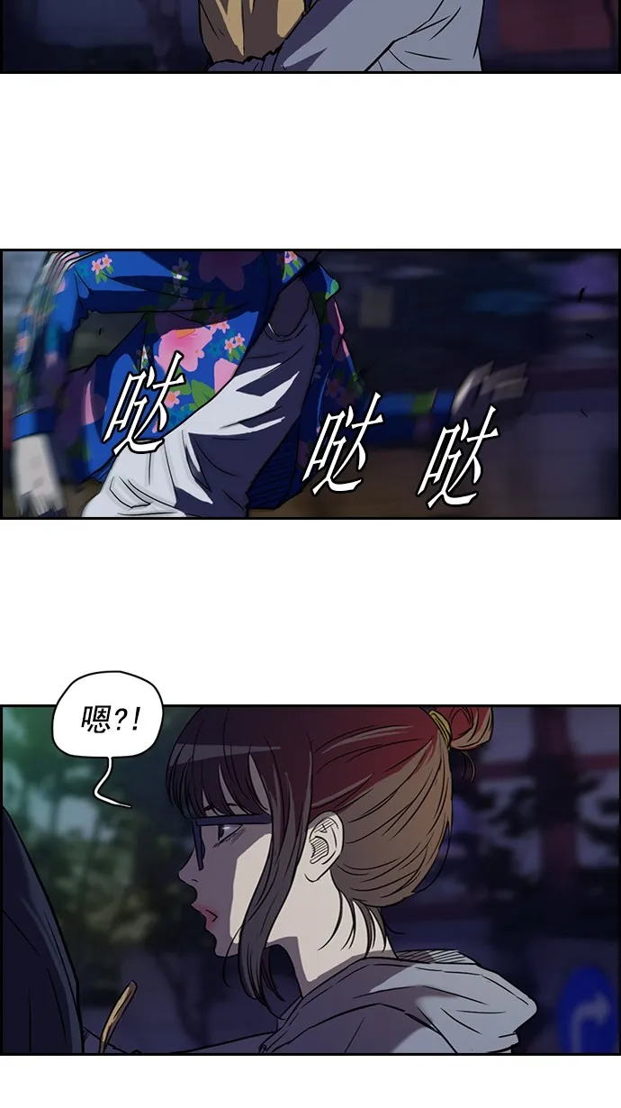 第63话 第44页