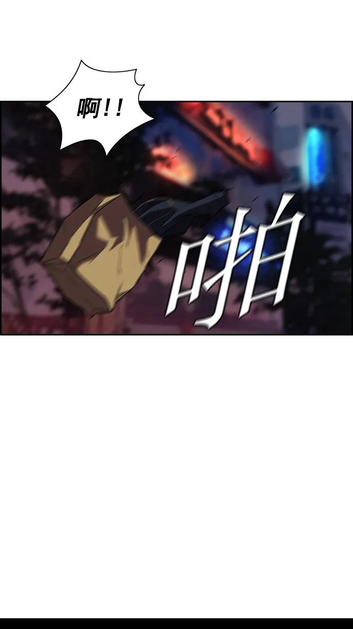 第63话 第45页