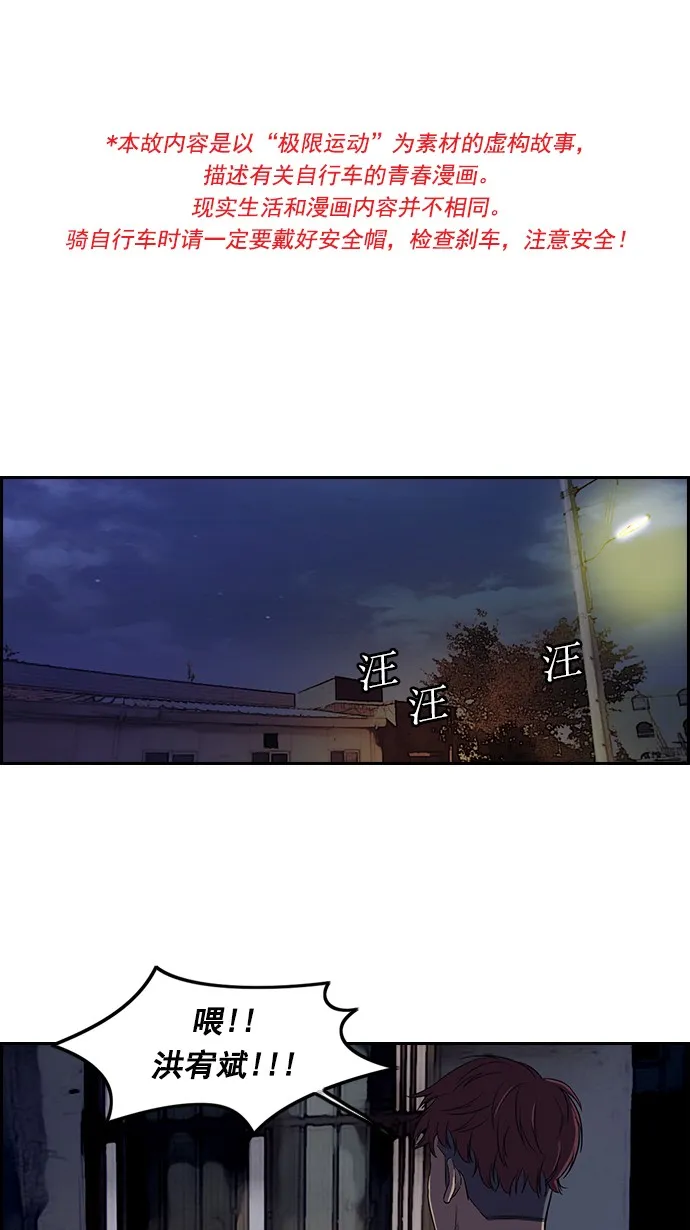 第64话 第1页