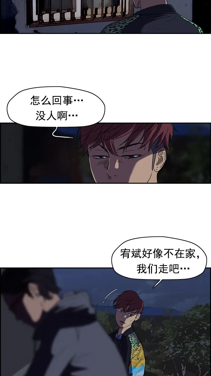 第64话 第2页