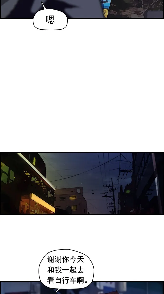第64话 第3页