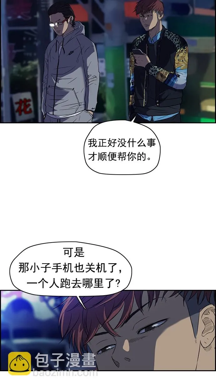 第64话 第4页