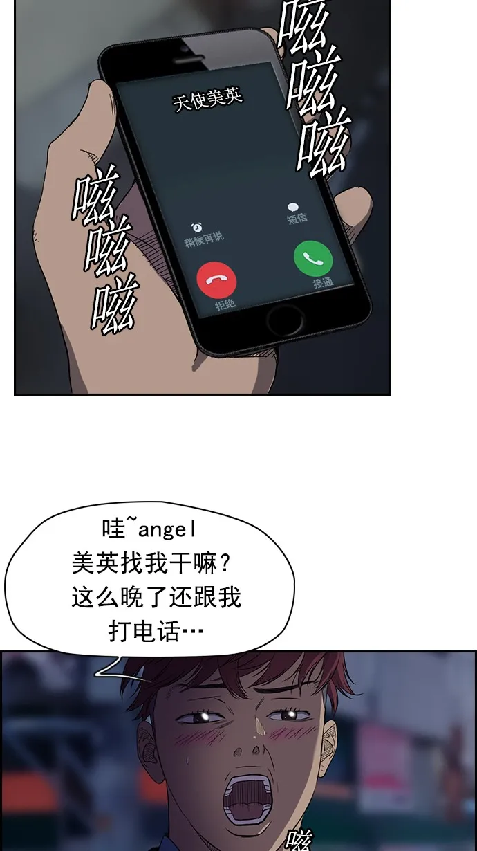 第64话 第6页