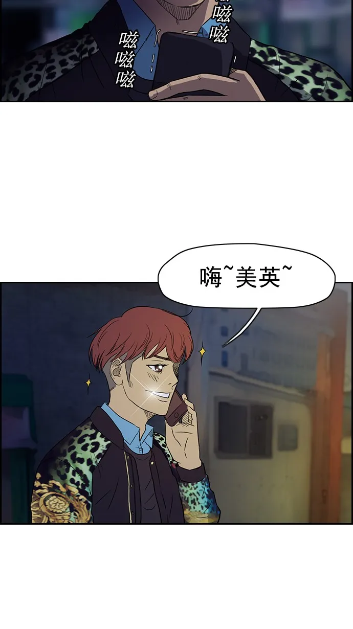 第64话 第7页