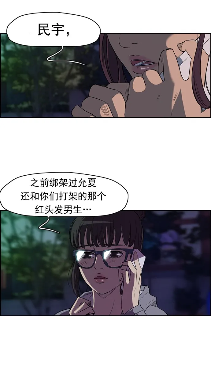 第64话 第8页