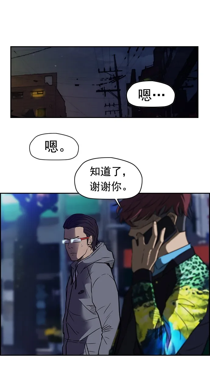 第64话 第9页