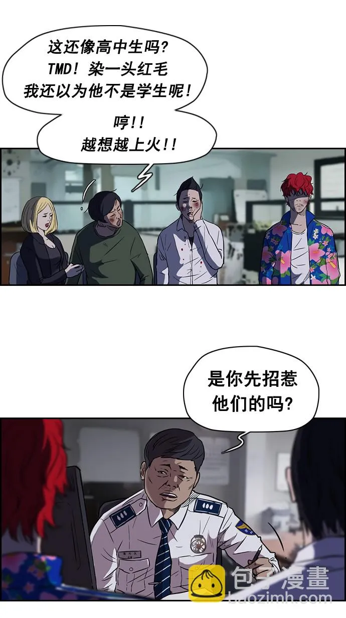 第64话 第14页