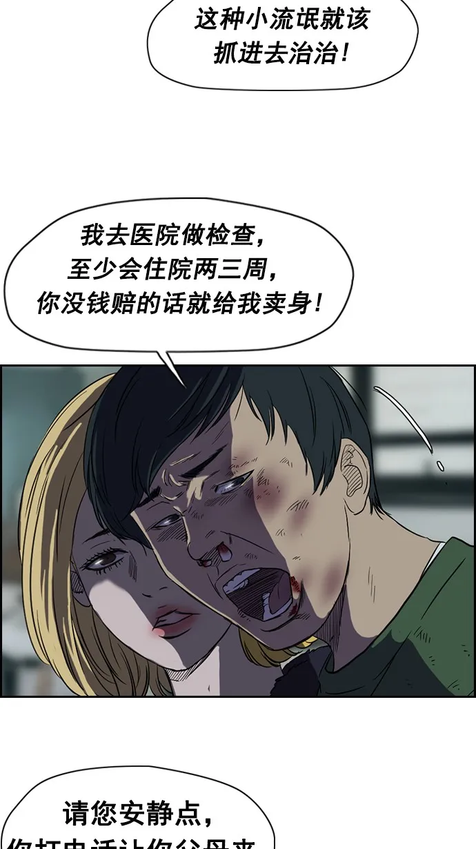 第64话 第16页