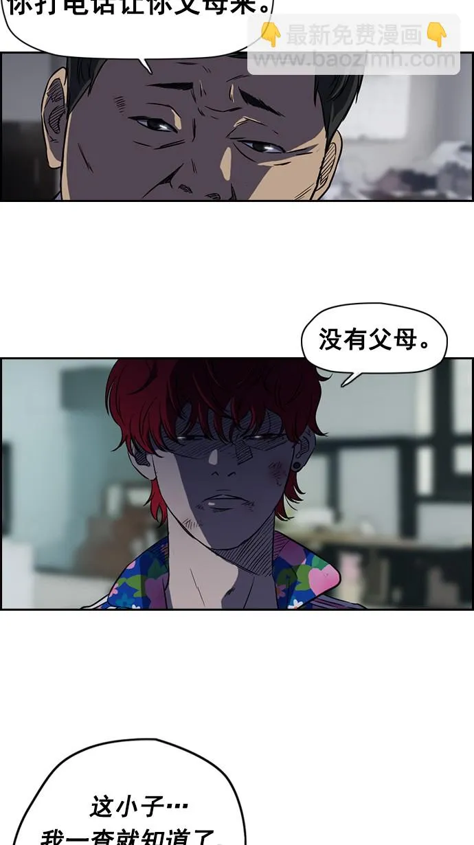 第64话 第17页