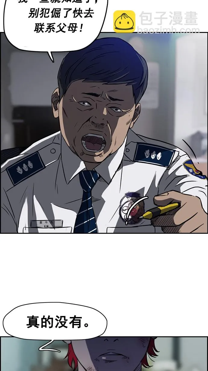 第64话 第18页