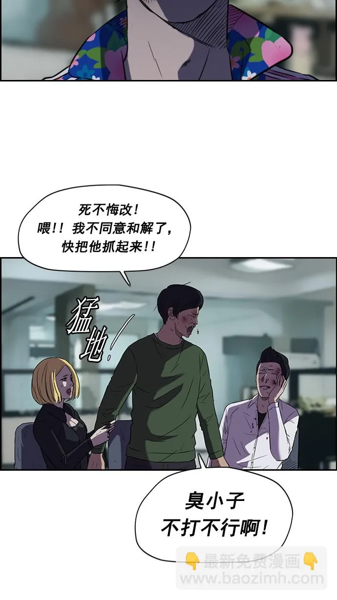第64话 第19页