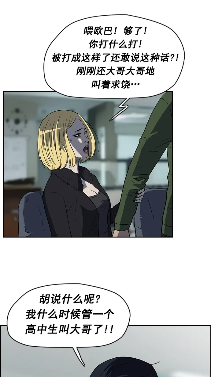 第64话 第20页