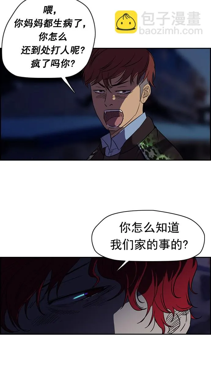 第64话 第26页