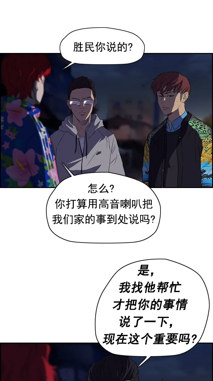 第64话 第27页