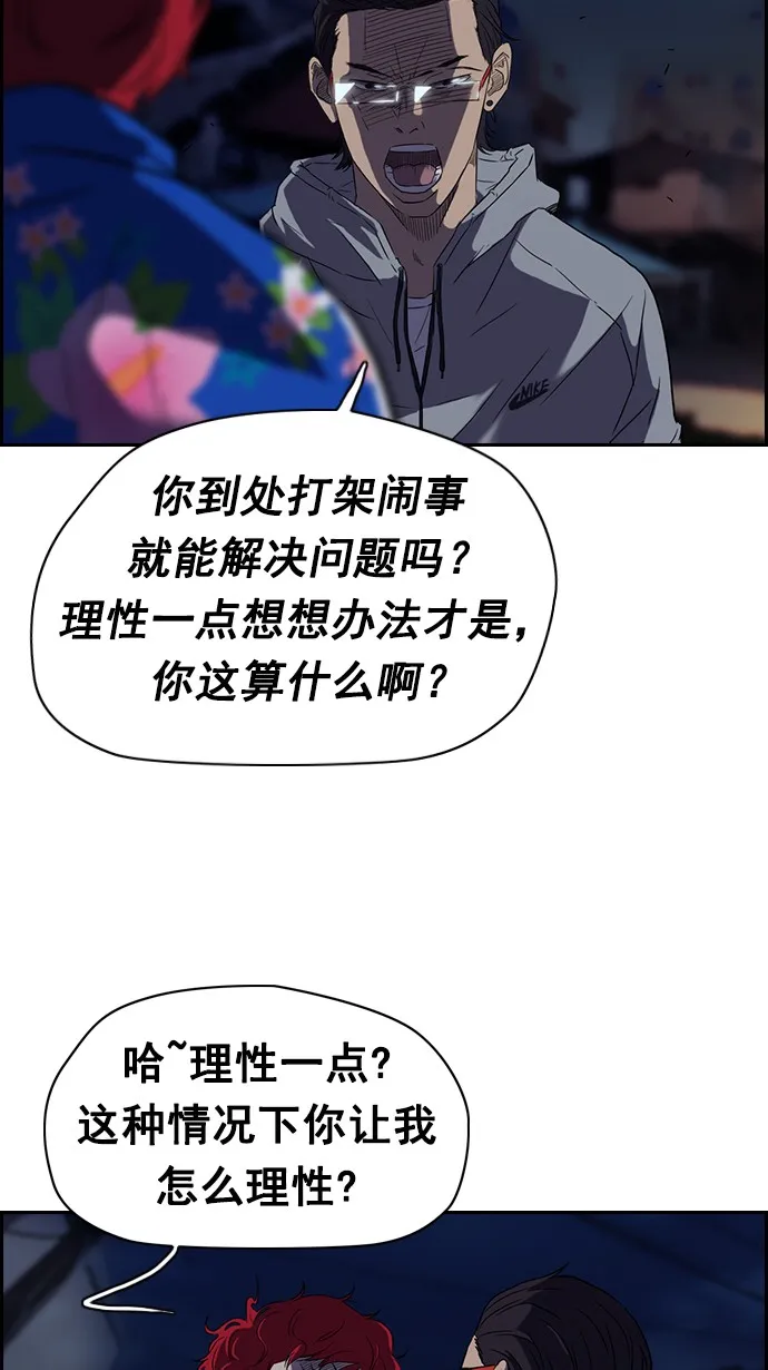 第64话 第28页