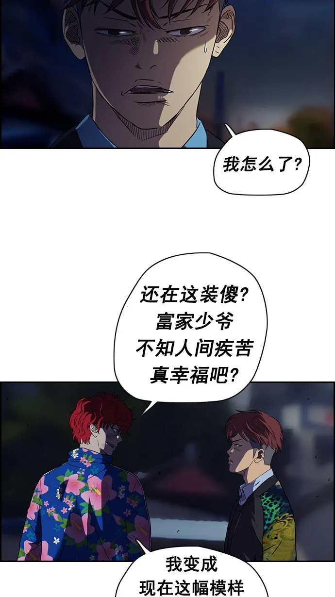 第64话 第31页