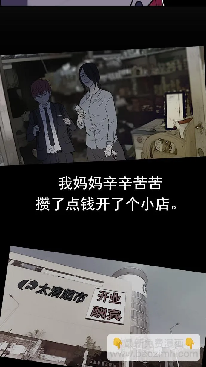 第64话 第33页