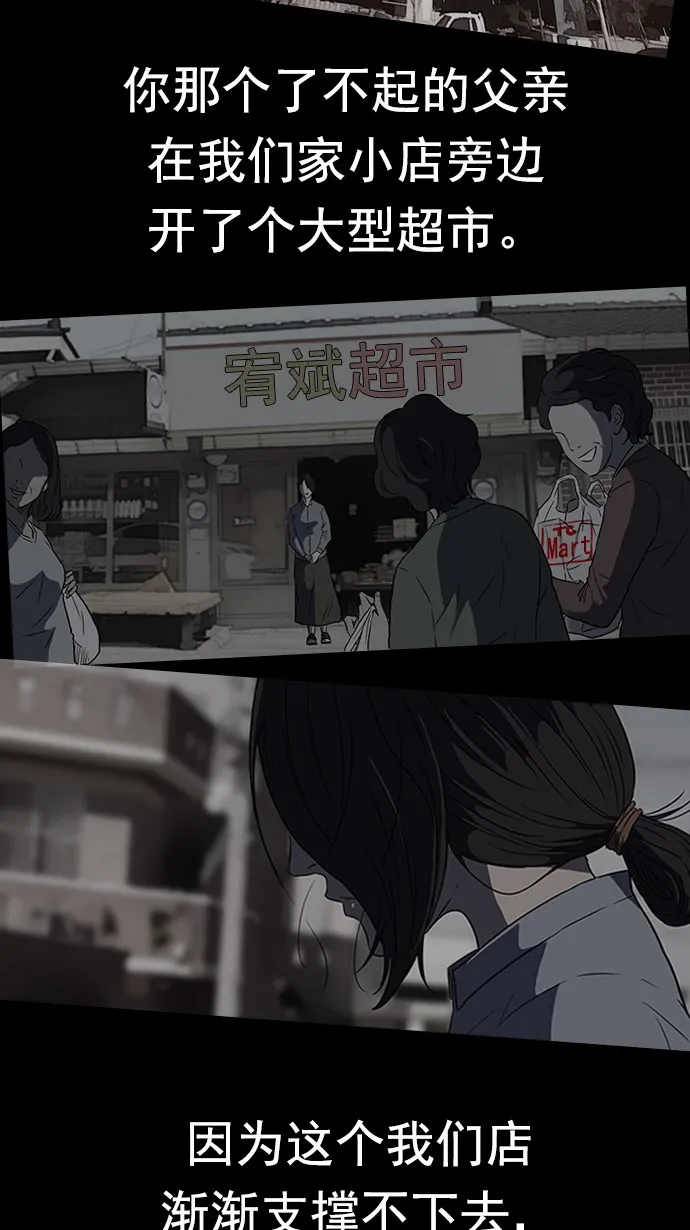 第64话 第34页