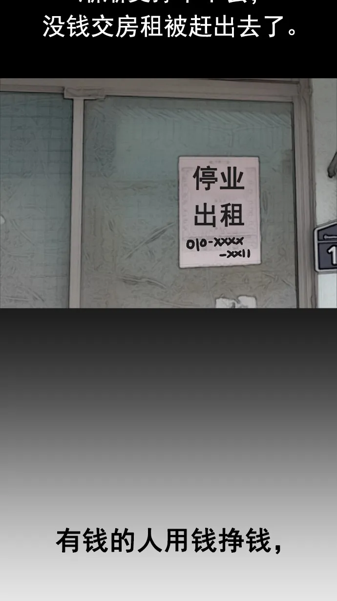 第64话 第35页