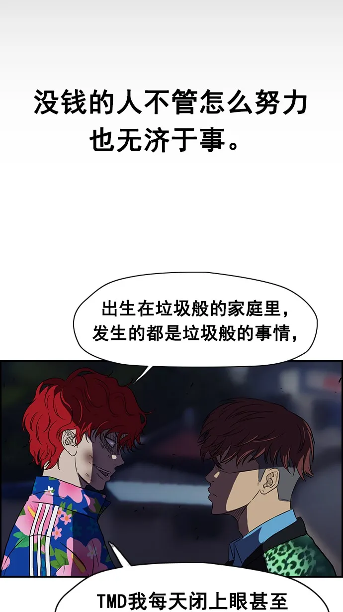 第64话 第36页