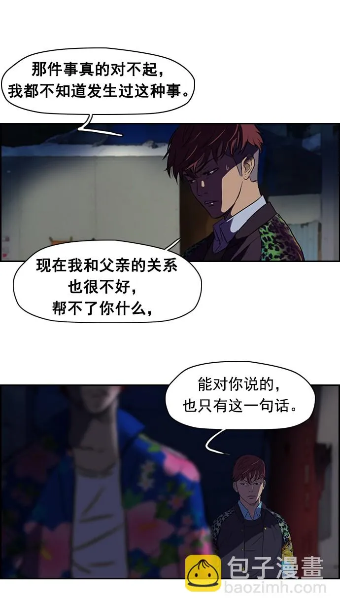 第64话 第43页