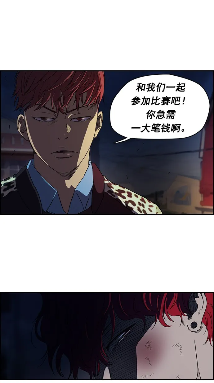 第64话 第44页