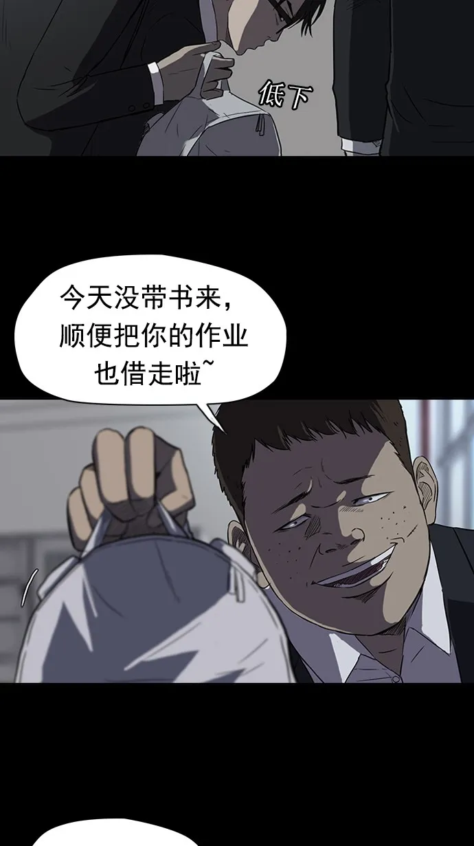 第65话 第2页