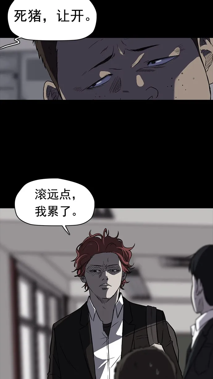 第65话 第3页