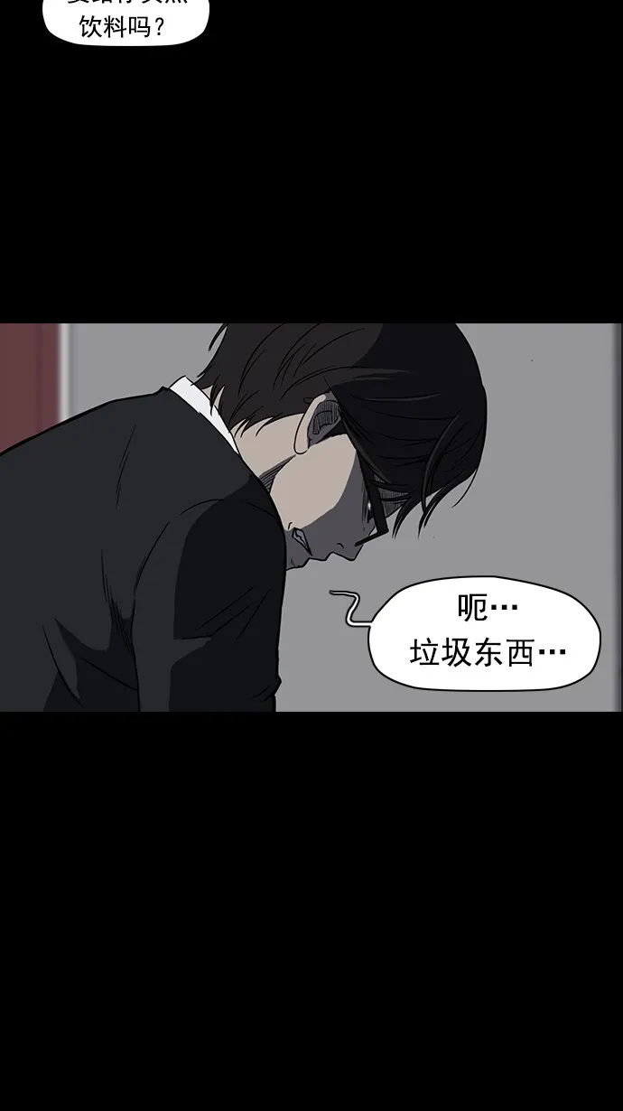 第65话 第5页