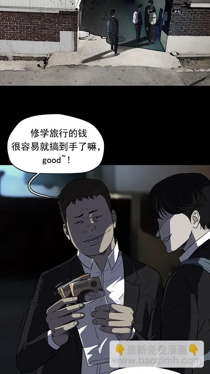 第65话 第9页