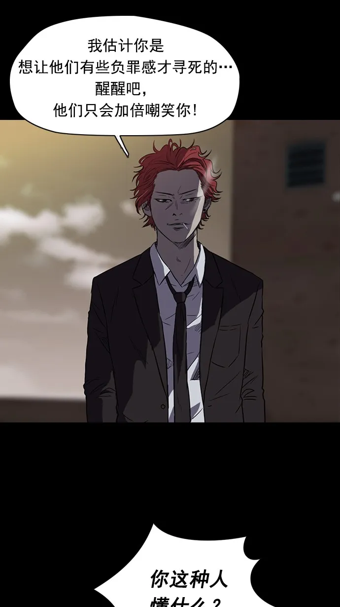 第65话 第21页