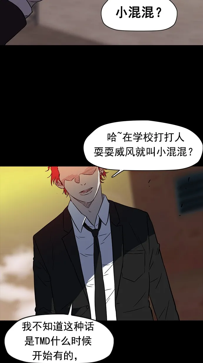 第65话 第24页