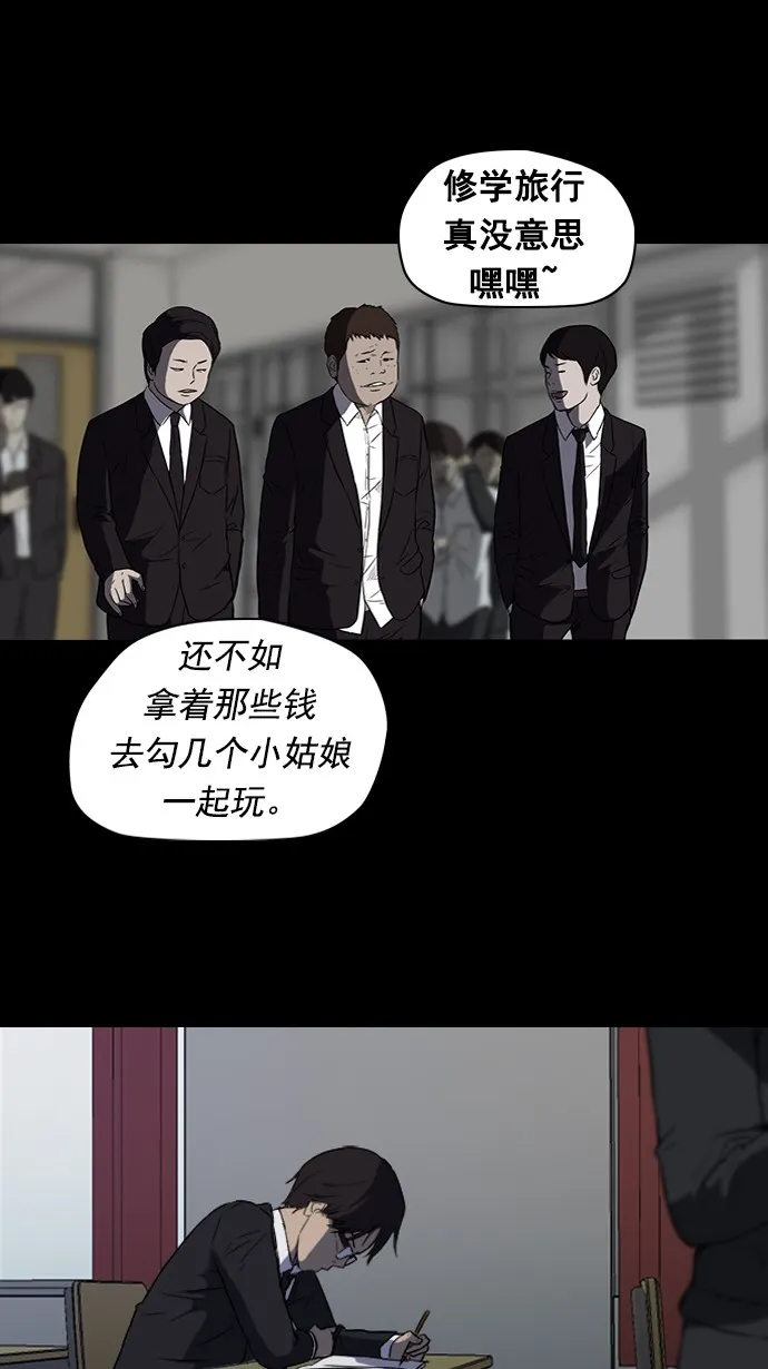 第65话 第31页