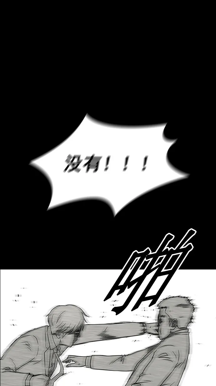 第65话 第38页