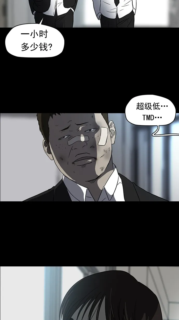 第65话 第54页