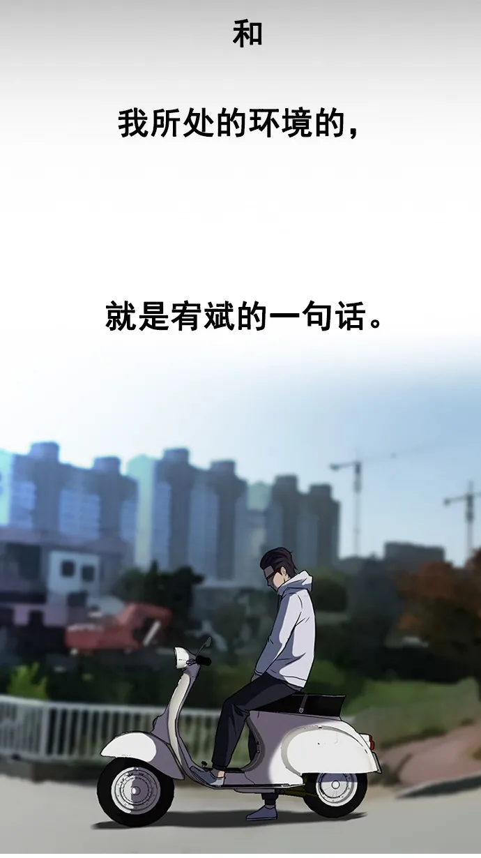 第65话 第57页