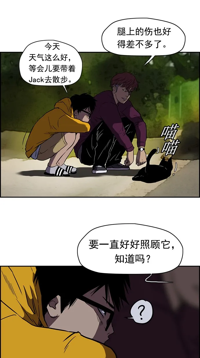 特别篇 第6页