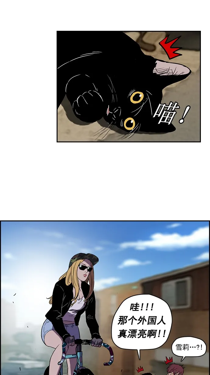 特别篇 第8页