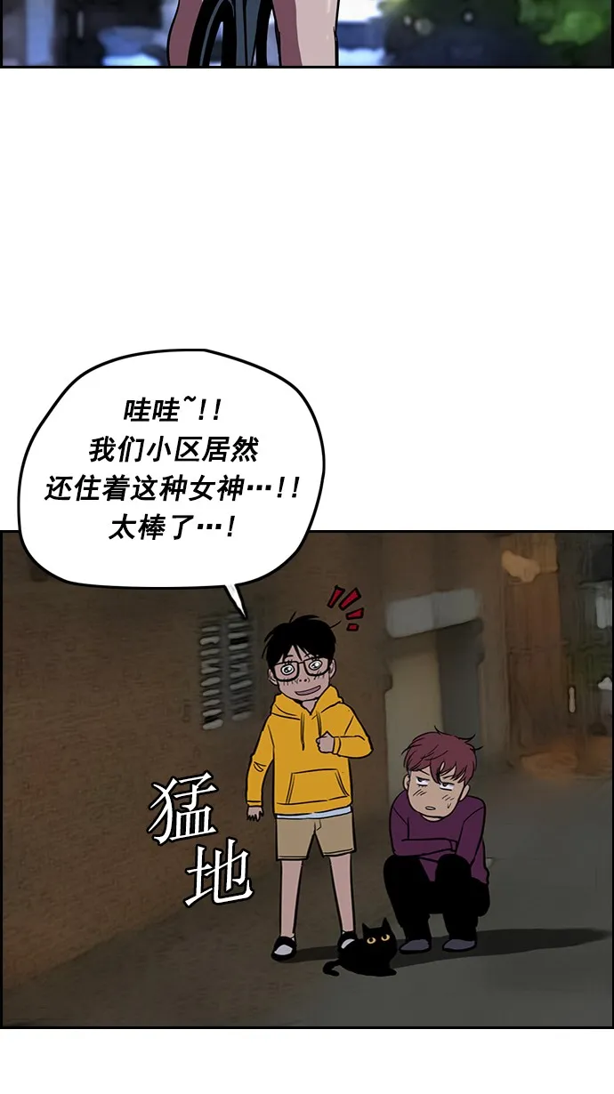 特别篇 第10页
