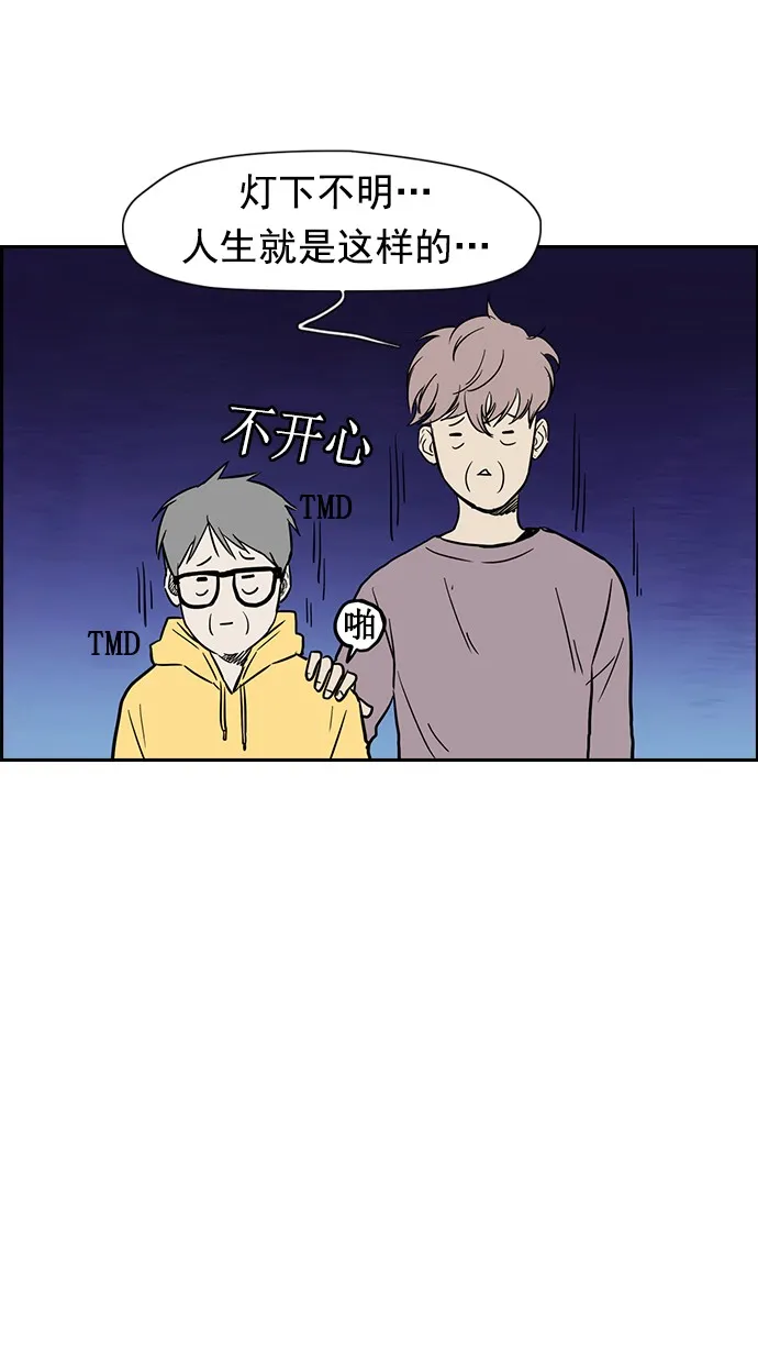 特别篇 第14页