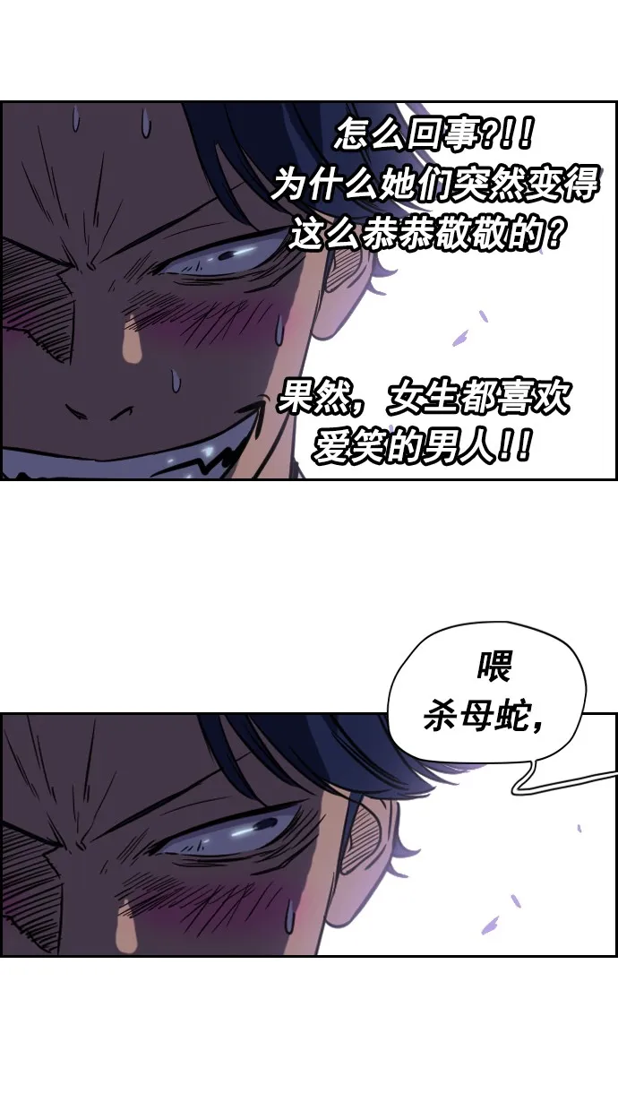 特别篇 第20页