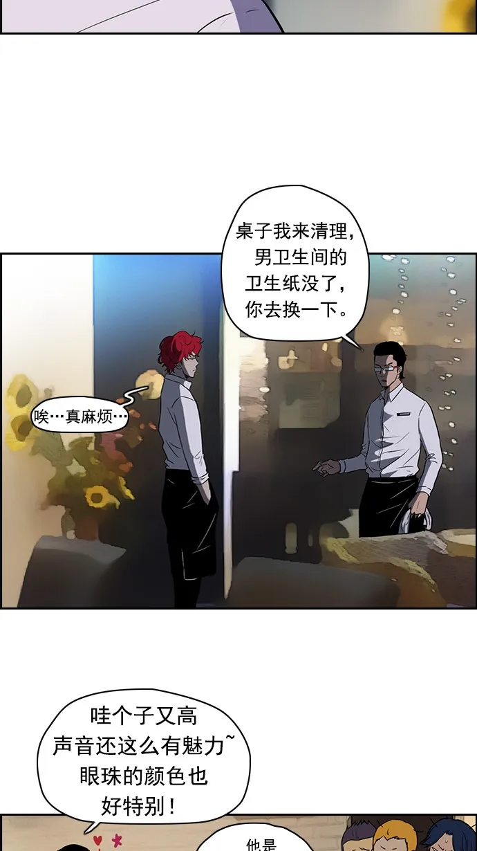 特别篇 第23页