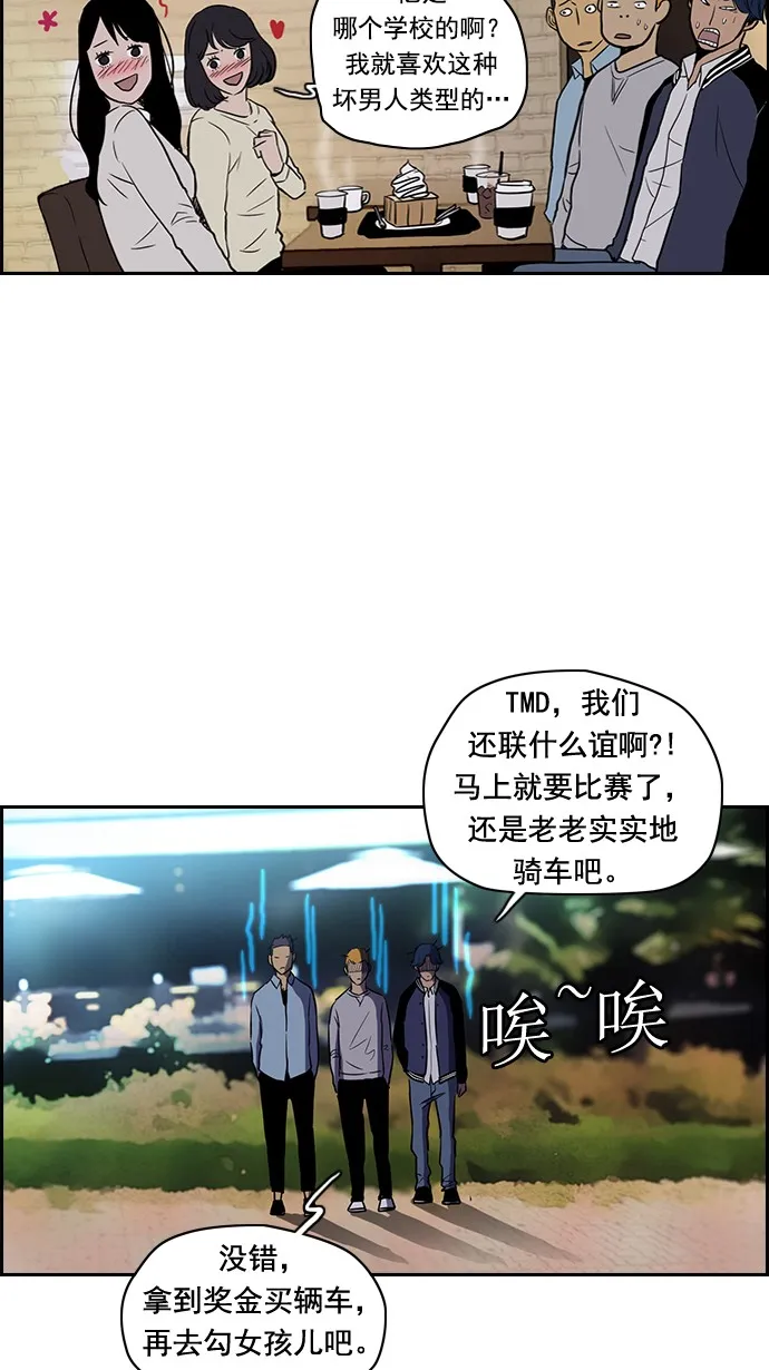 特别篇 第24页