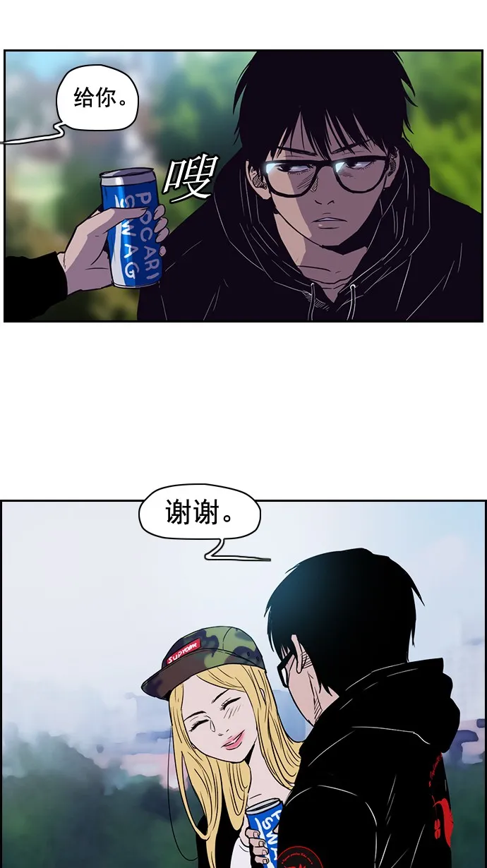 特别篇 第31页