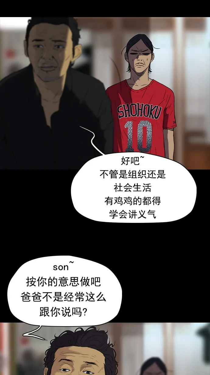 [第2部] 预告 第24页
