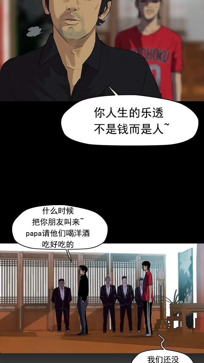 [第2部] 预告 第25页